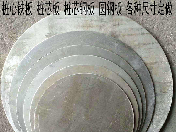 桩芯铁块 桩芯铁块
